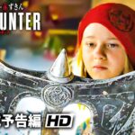 映画『ウルフハンター赤ずきん』予告