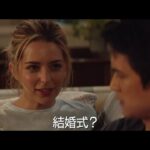 余命半年の純愛、世界中が涙した実話『オール・マイ・ライフ』予告編