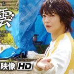 映画『叢雲～ゴースト・エージェンシー〜』本編アクションシー