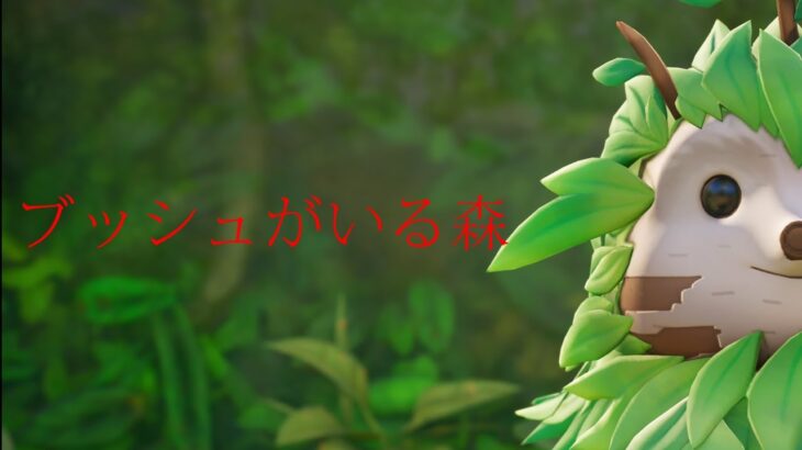 ＜恐怖＞この森に入ると二度と出られない 映画予告風【フォートナイト】