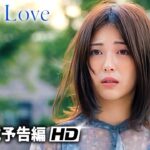 山田涼介×浜辺美波主演！映画『サイレントラブ』予告編