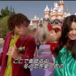 ホワット･タイム･イズ･イット(クリスマスver) ハイスクール･ミュージカル2 [ディズニー･パークス･クリスマス･デイ･パレード2007]