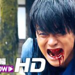 忍者vsラストサムライ！映画『下忍 青い影』予告