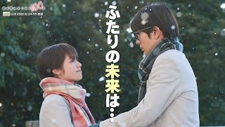 【最終話予告👓】『君が死ぬまであと100日』30秒PR公開！髙橋優斗、豊嶋花、井上瑞稀らが織りなす『もだキュン』ラブドラマ✨✨✨／日本テレビ「シンドラ」