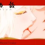 『傷物語 -こよみヴァンプ-』本豫告｜1月12日劇場公開