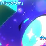 【公式】アニメ「ポケットモンスター」12月15日（金）放送分予告「咆吼の黒いレックウザ」