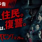 映画『サンクスギビング』15秒予告＜サスペンス編＞　12月29日（金）全国の映画館で公開