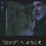 映画「ザ・ロック」(1996) 日本版予告編① The Rock Japanese Trailer