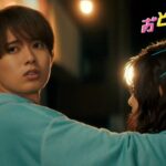 映画『おとななじみ』特報 [2023年5月12日(金)]