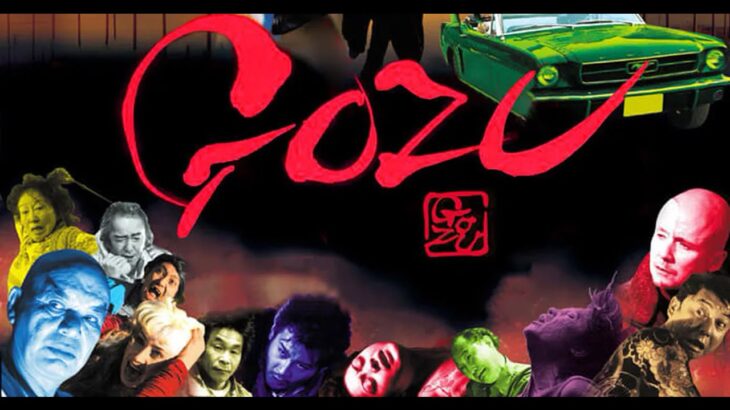 「ヤクザ映画」極道恐怖大劇場　牛頭　ＧＯＺＵ ✔️📀📽️ サスペンスドラマ最新2024