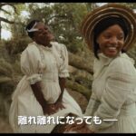 スティーブン・スピルバーグ監督の衝撃の名作がミュージカルとしてよみがえった『カラーパープル』歌声が魂を揺さぶる特報【2024年2月9日公開】