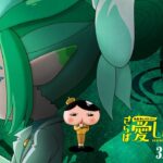 『映画おしりたんてい さらば愛しき相棒(おしり)よ』予告/2024年3月20日（水・祝）公開