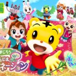 映画しまじろう『ミラクルじまの　なないろカーネーション』予告編｜2024年3月8日(金)公開！