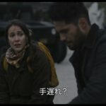 映画『ディストピア2043 未知なる能力』予告