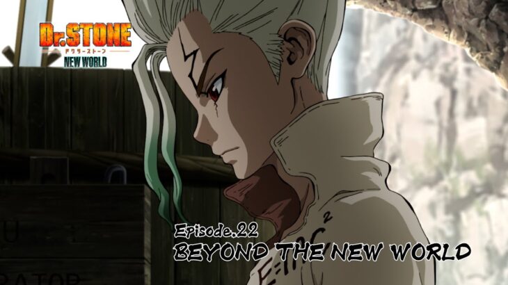 第22話「BEYOND THE NEW WORLD」WEB予告｜TVアニメ『Dr.STONE NEW WORLD』第2クール12月21日(木)22:30より順次放送