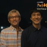 【予告】ドラマ24「きのう何食べた？ season2」第11話