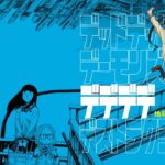 映画『デッドデッドデーモンズデデデデデストラクション』特報解禁！【前章3月22日（金）・後章4月19日（金）全２章全国公開】