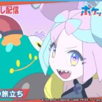【公式】アニメ「ポケットモンスター」第34話「それぞれの旅立ち」-期間限定配信-