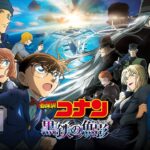 劇場版『名探偵コナン 黒鉄の魚影(サブマリン)』予告②【4月14日（金）公開】