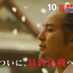 【予告切り抜き】どうする家康　第47回　乱世の亡霊