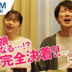 『映画 マイホームヒーロー』60秒CM（完全決着!!編）2024年3月8日（金）公開