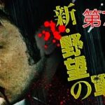 「ヤクザ映画」野望の軍団 第7話✔️ サスペンスドラマ最新2023