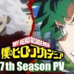 『僕のヒーローアカデミア』7期PV／2024年5月4日(土)放送開始／ヒロアカ7期