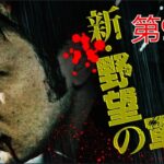 「ヤクザ映画」野望の軍団 第9話✔️ サスペンスドラマ最新2023