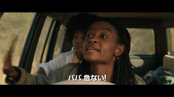 映画『ビースト』予告映像＜9月9日（金）全国公開！＞