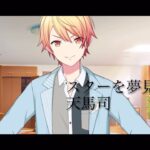 【プロセカMAD】もしもワンダショがホラーだったら【映画予告風】