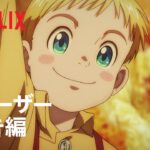 『ライジングインパクト』ティーザー予告編 – Netflix