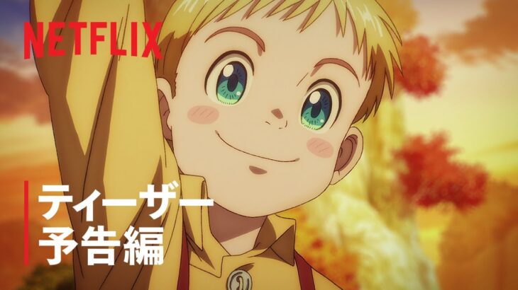 『ライジングインパクト』ティーザー予告編 – Netflix