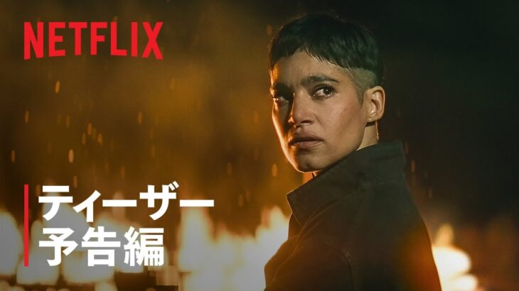 『REBEL MOON — パート2: 傷跡を刻む者』ティーザー予告編 – Netflix