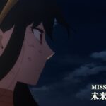 『SPY×FAMILY』MISSION:34「未来を繋ぐ手」次回予告