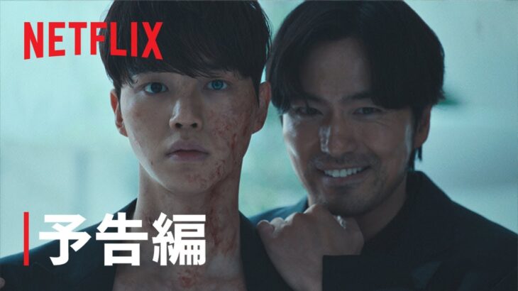 『Sweet Home －俺と世界の絶望－』シーズン2 予告編 – Netflix