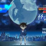 ＜TVシリーズ特別編集版＞『名探偵コナン vs. 怪盗キッド』WEBCM15秒【2024年1月5日(金)公開】