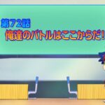 TVアニメ「シャドウバースＦ」第72話次回予告