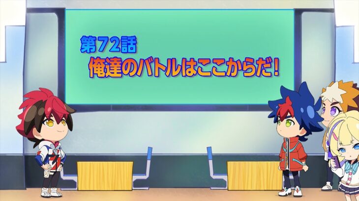 TVアニメ「シャドウバースＦ」第72話次回予告