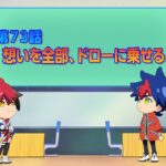 TVアニメ「シャドウバースＦ」第73話次回予告