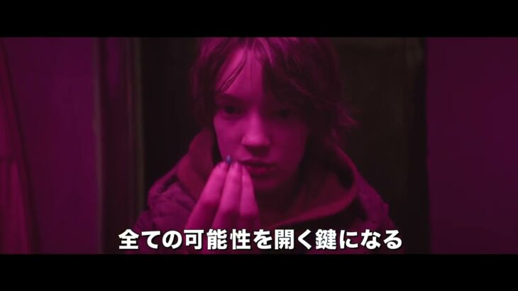 映画「VESPER／ヴェスパー」本予告