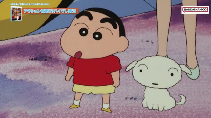 映画「映画クレヨンしんちゃん アクション仮面VSハイグレ魔王」本編映像