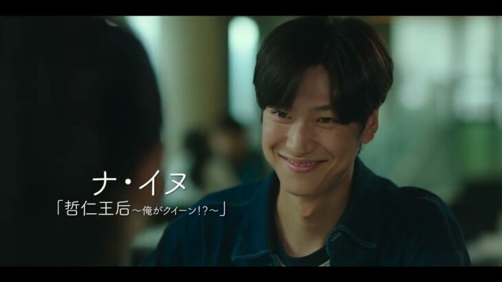 映画『同感〜時が交差する初恋〜』日本版オリジナル本予告