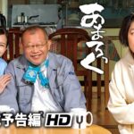 江口のりこ×中条あやみ主演！『あまろっく』予告