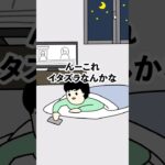 『社会不適合な○害予告』#ショートアニメ #コント