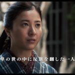 吉高由里子の主演ドラマが映画化！『風よ あらしよ 劇場版』予告編