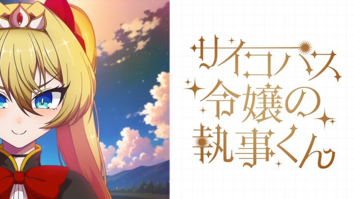 架空アニメの次回予告をひたすら考える企画【アニメ】