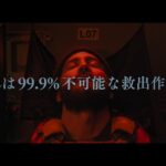 映画『コヴェナント／約束の救出』予告編