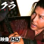 ドニー・イェン×谷垣健治が挑む超絶武侠アクション！『シャクラ』本予告