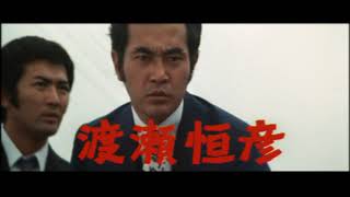 【予告編】女必殺五段拳