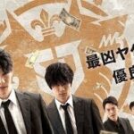 「ヤクザ映画」闇金ドッグス 第1話 ✔️📀📽️ サスペンスドラマ最新2023